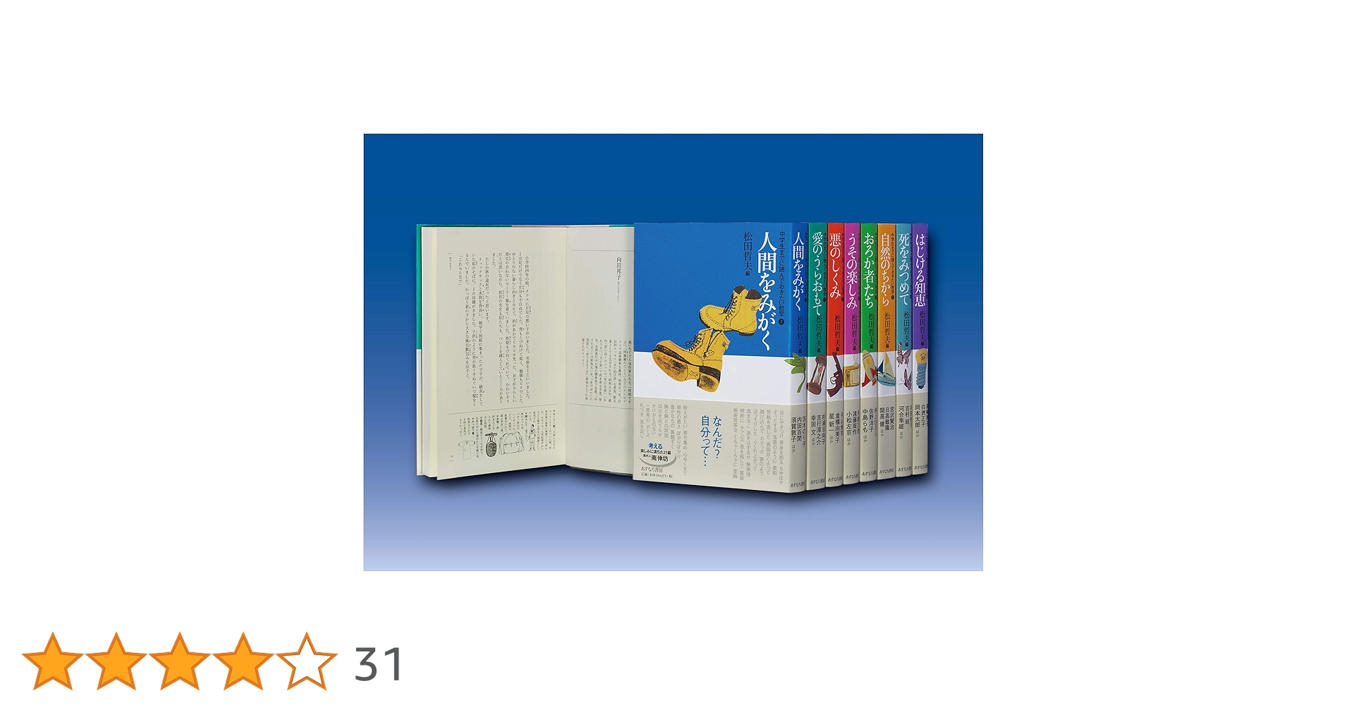 中学生までに読んでおきたい哲学　１巻〜8巻 81vOruI+jUL.jpg_BO30,255,255,